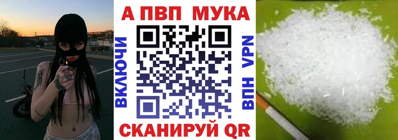 A-PVP Crystall  как найти закладки  Омск 