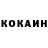 Кокаин VHQ Mereil1m. Rustemovna