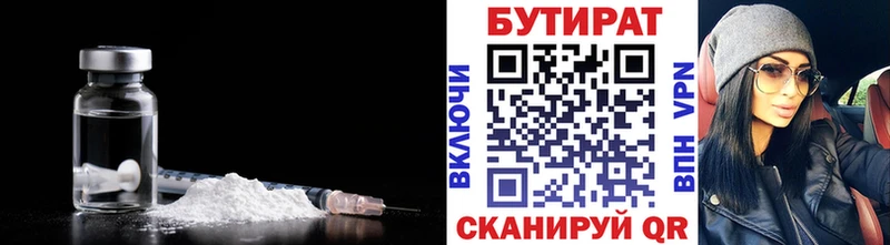БУТИРАТ GHB  blacksprut как зайти  Омск 