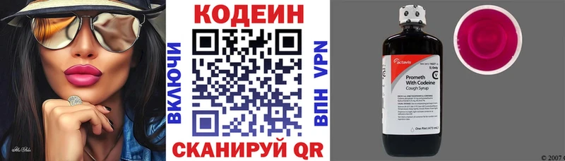 Кодеиновый сироп Lean напиток Lean (лин)  blacksprut зеркало  Омск 