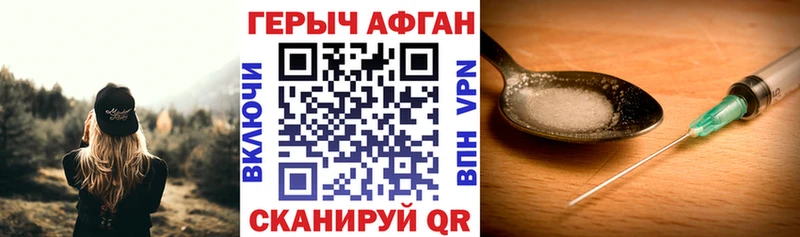 наркотики  Омск  ГЕРОИН афганец 