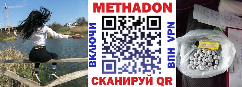 МЕТАДОН белоснежный  Омск 